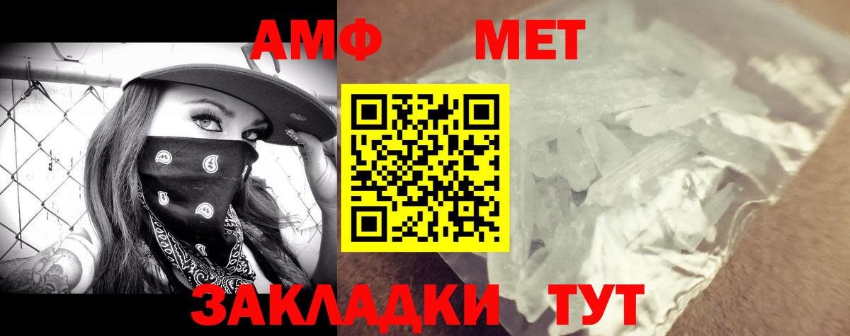 АМФ 98% Миасс