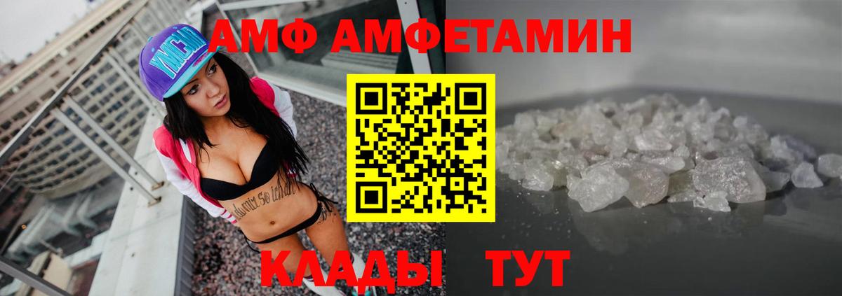 darknet как зайти  Вход с VPN  Миасс  Амфетамин 97%  АМФ 