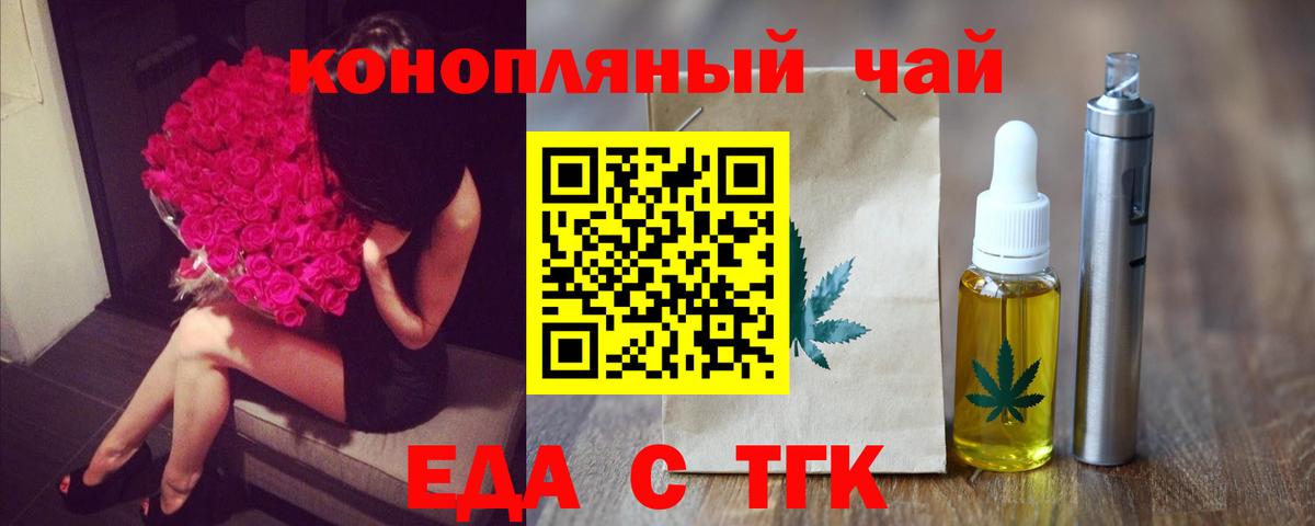 Canna-Cookies марихуана  Вход с VPN  Миасс 