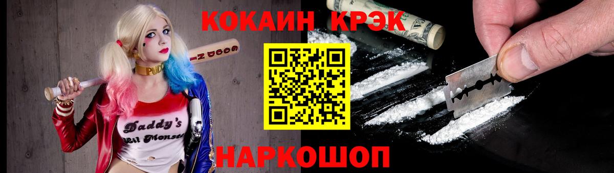 COCAIN 97% Миасс