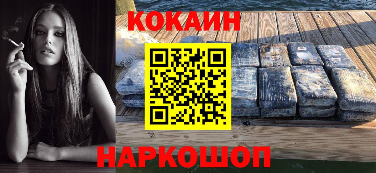 Миасс  Кокаин Боливия  где найти   Вход с VPN  Кокаин 97% 