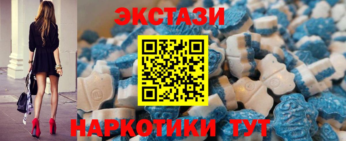 купить наркотики сайты  Ecstasy  Ecstasy бентли  Вход с VPN  Экстази 300 mg  Миасс 