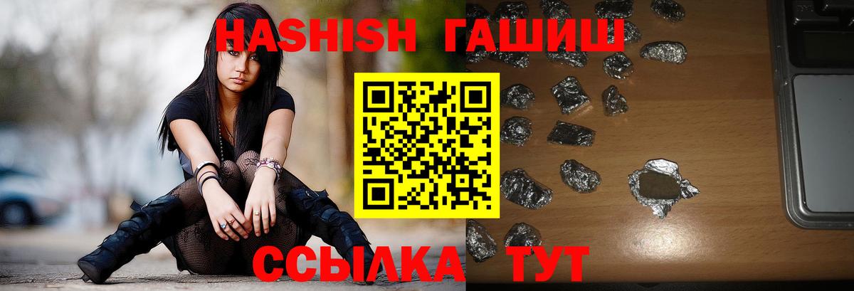 ГАШИШ индика сатива  ГАШИШ AMNESIA HAZE  Миасс  ГАШИШ  Вход с VPN 