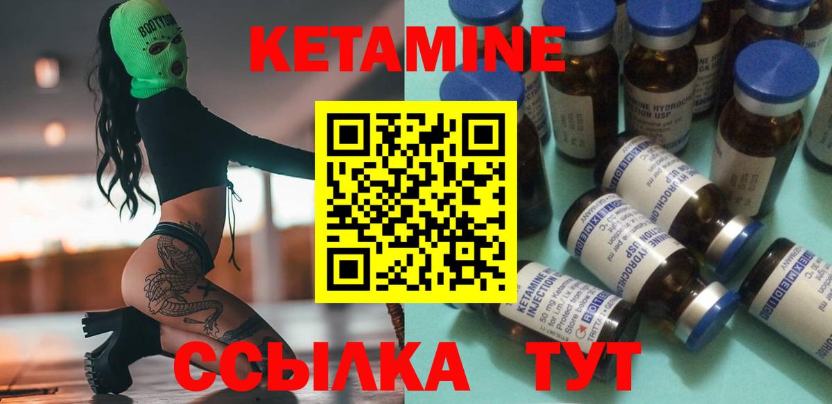 КЕТАМИН ketamine Миасс