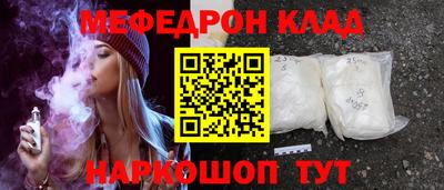мефедрон VHQ Дубна