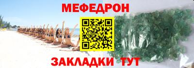 мефедрон VHQ Дубна