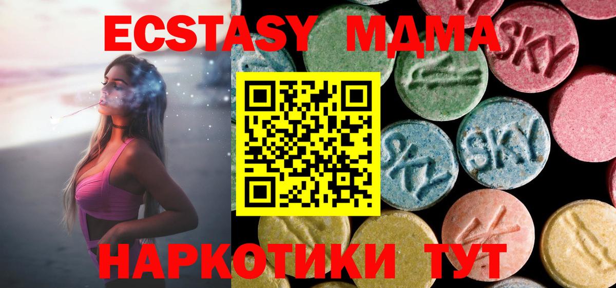 MDMA кристаллы Миасс