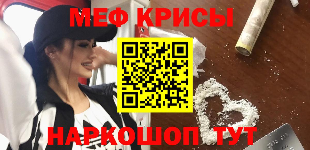 Меф мяу мяу  где продают   Миасс  МЕФ кристаллы  Вход с VPN 