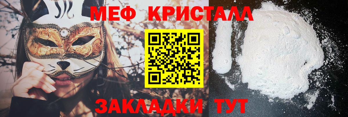 МЕФ мука Миасс