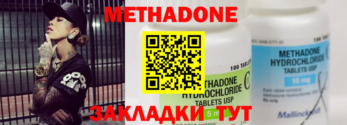 Метадон VHQ  Вход с VPN  Миасс 