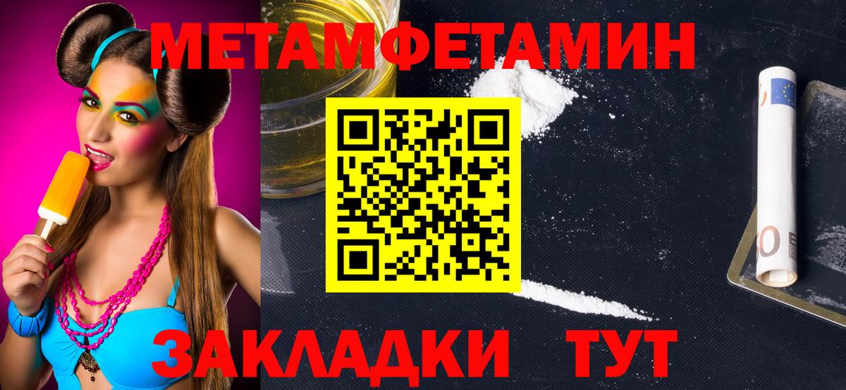 Миасс  МЕТАМФЕТАМИН Декстрометамфетамин 99.9%  Вход с VPN 