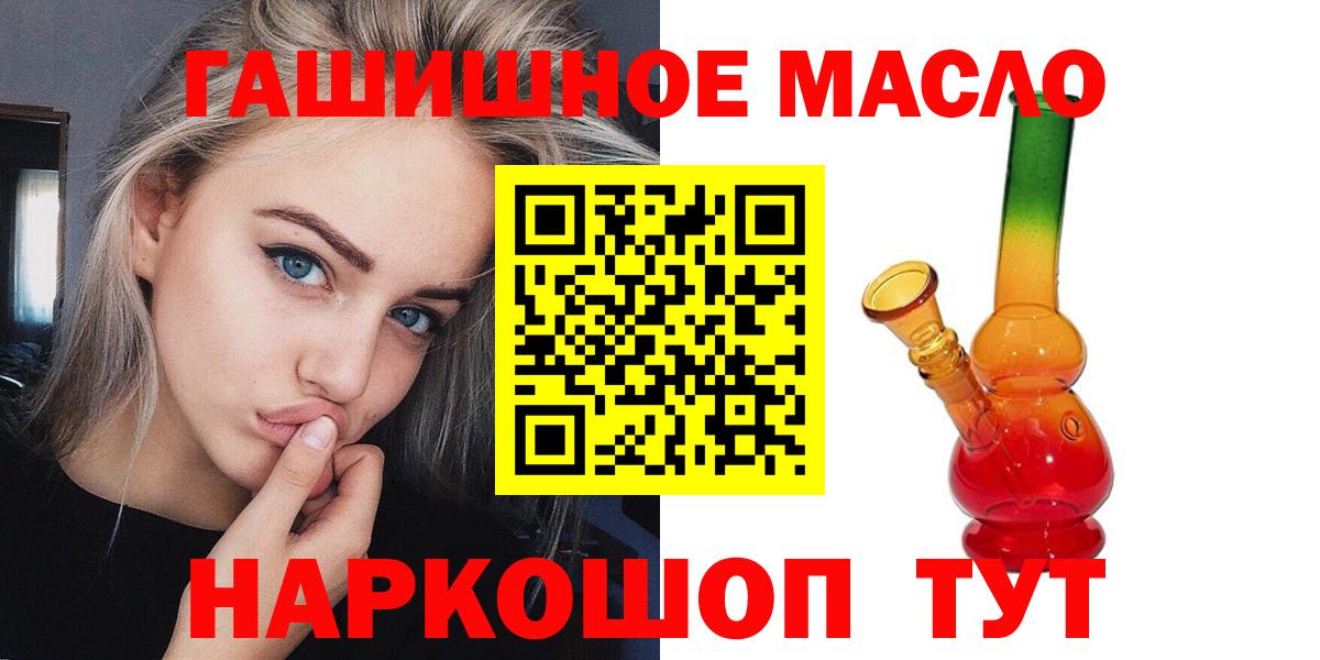 ТГК Wax Миасс