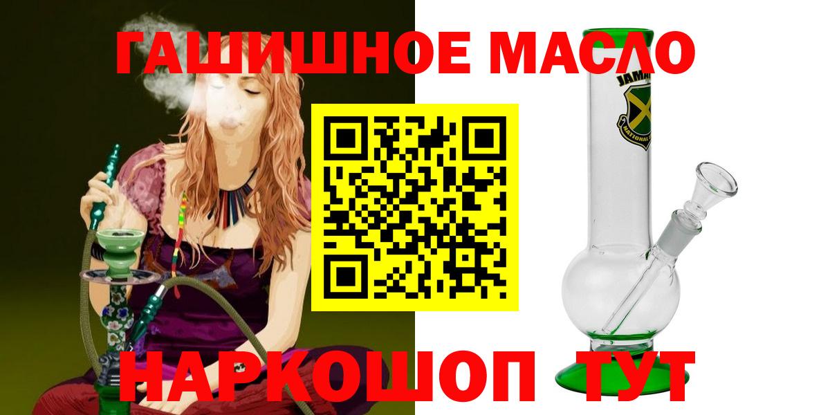ТГК Wax  Вход с VPN  Дистиллят ТГК гашишное масло  mega tor  Миасс 